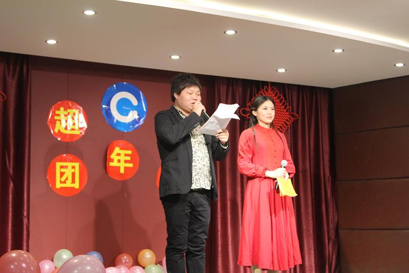 “相約超誠，綻放超越”上海超誠團(tuán)年晚會(huì)